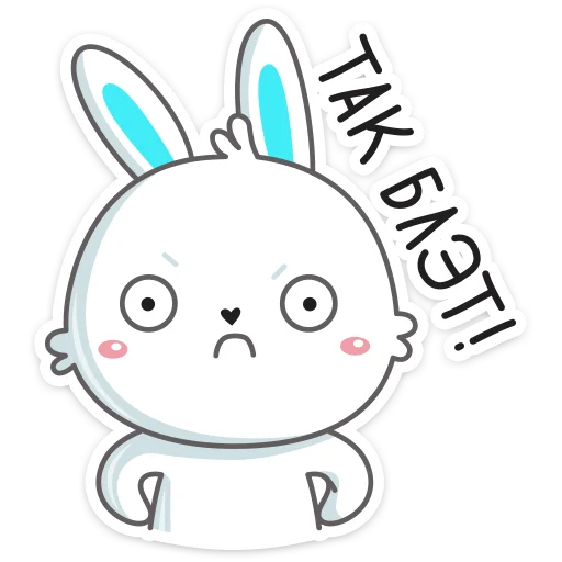 Кролик Олег  emoji 😠