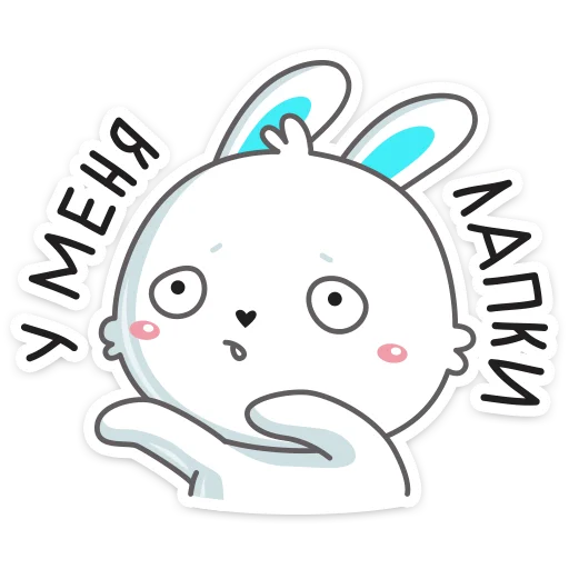 Кролик Олег  emoji 🐾