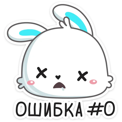 Кролик Олег emoji ?