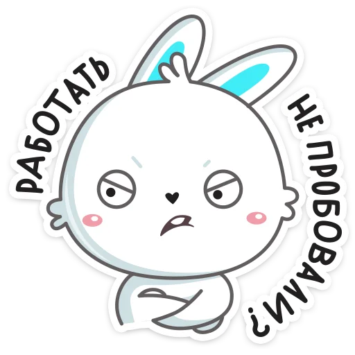 Telegram stiker «Кролик Олег » 😡