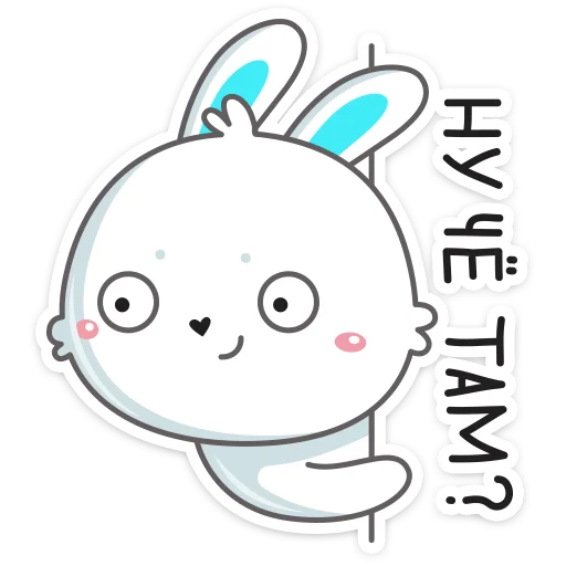 Кролик Олег  emoji 👀