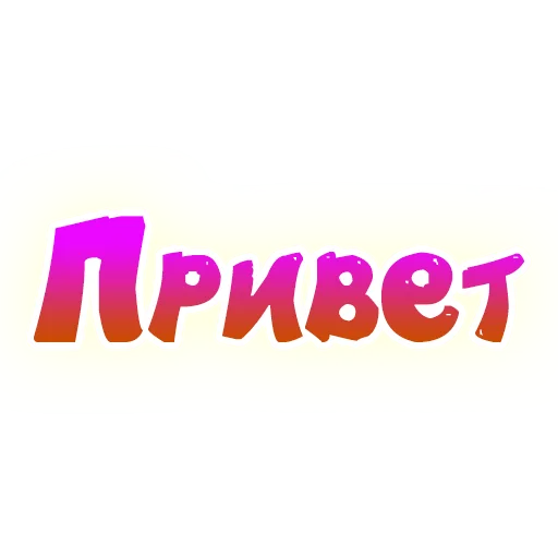 Telegram Sticker «SmeshText» 🤝