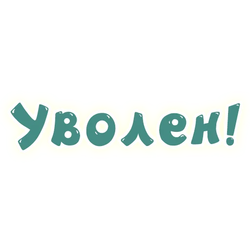 Telegram Sticker «SmeshText» 😈
