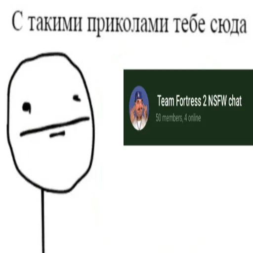 Telegram Sticker «Рандомчик TF2 RUS CHAT» 😐