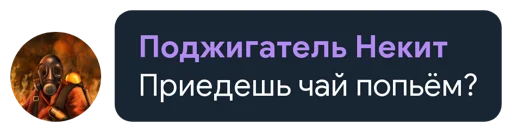 Рандомчик TF2 RUS CHAT emoji ☕️