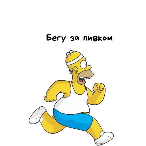 Telegram Sticker «Симпсоны» 🏃‍♂️
