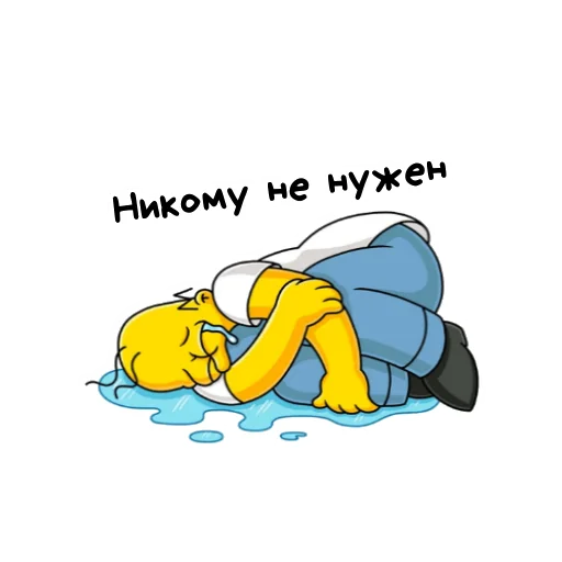Telegram Sticker «Симпсоны» 😭