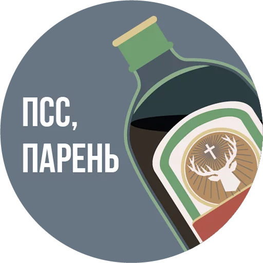 Стікер The Most Valuable Sticker Pack 🍾
