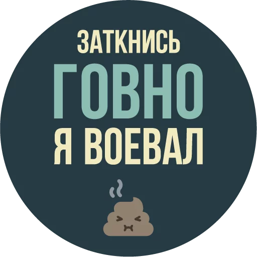 Емодзі The Most Valuable Sticker Pack 