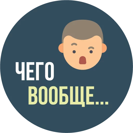 Стікер The Most Valuable Sticker Pack 🤔