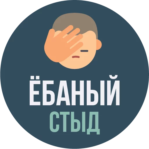 Стікер The Most Valuable Sticker Pack 😧