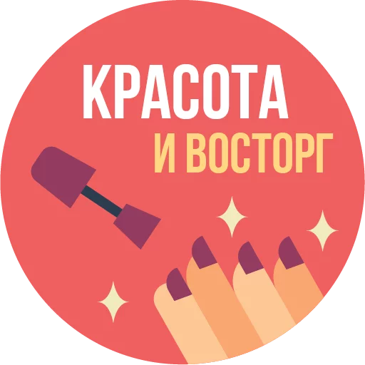Стікер The Most Valuable Sticker Pack 💅