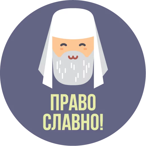 Стикер The Most Valuable Sticker Pack 😌
