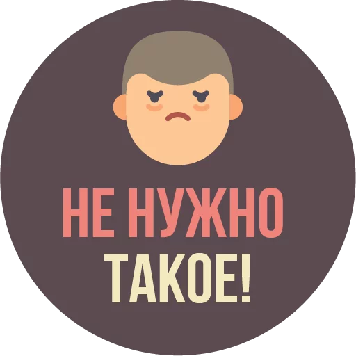 Эмодзи The Most Valuable Sticker Pack 😐