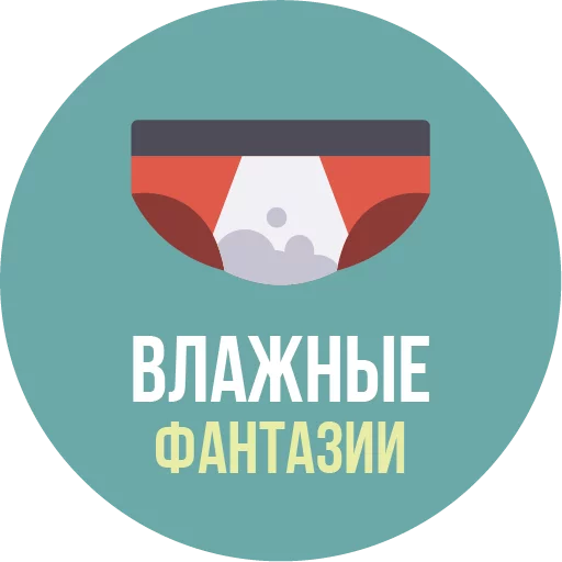 Стікер The Most Valuable Sticker Pack 👙
