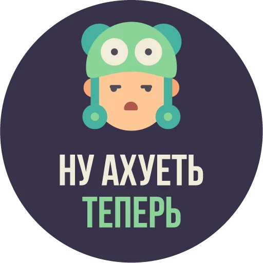 Telegram stiker «The Most Valuable Sticker Pack» 😶