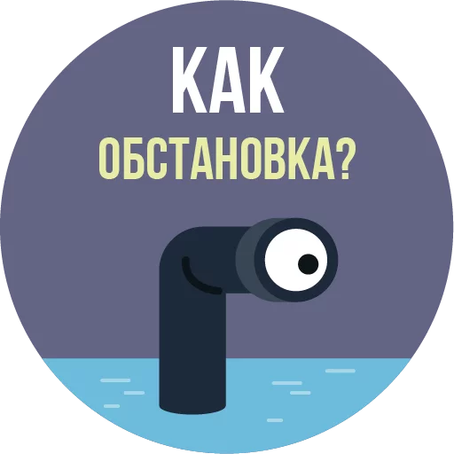 Стікер The Most Valuable Sticker Pack 👁