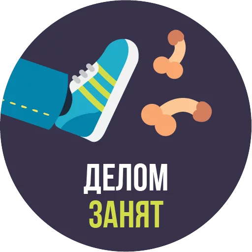 Стікер The Most Valuable Sticker Pack 👞