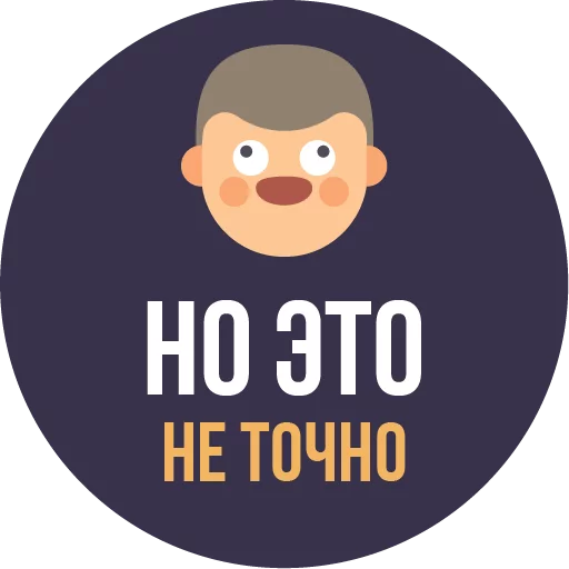 Стікер The Most Valuable Sticker Pack 🙃