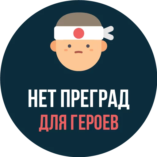 Стікер The Most Valuable Sticker Pack 🚶