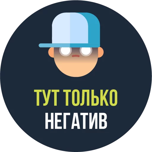 Стікер The Most Valuable Sticker Pack 😮