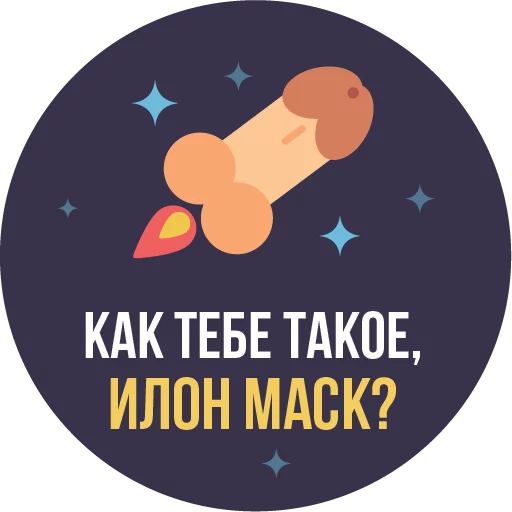 Стікер The Most Valuable Sticker Pack 🚀