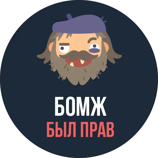 Стікер The Most Valuable Sticker Pack ☝️