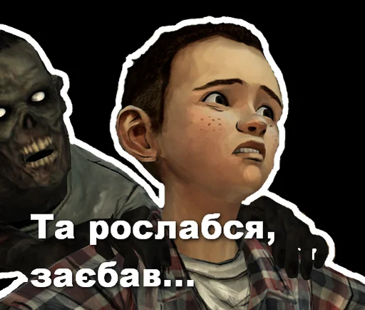 Валькін Дєд / Walking Dead sticker 💁‍♂️