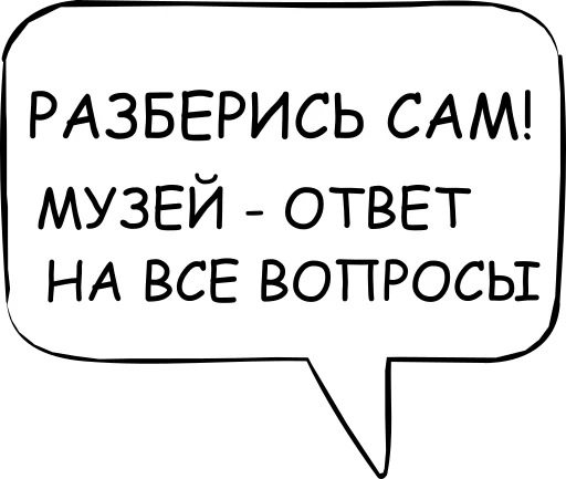 Стікер Telegram «Dont think about it» 🤓