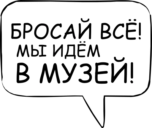 Стікер Telegram «Dont think about it» 🤪