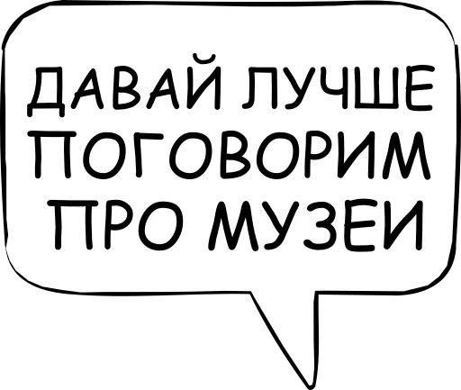 Стікер Telegram «Dont think about it» 👧