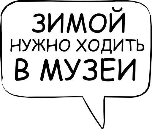 Telegram stiker «Dont think about it» ❄️