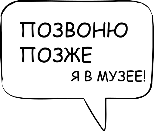 Telegram stiker «Dont think about it» ☕️