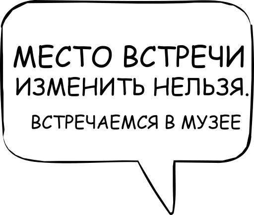 Стікер Telegram «Dont think about it» 🍰