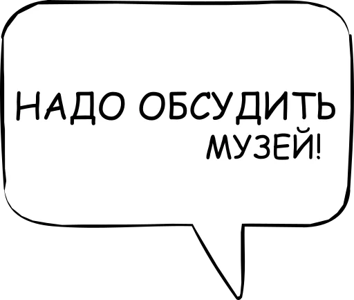 Стікер Telegram «Dont think about it» 🥂