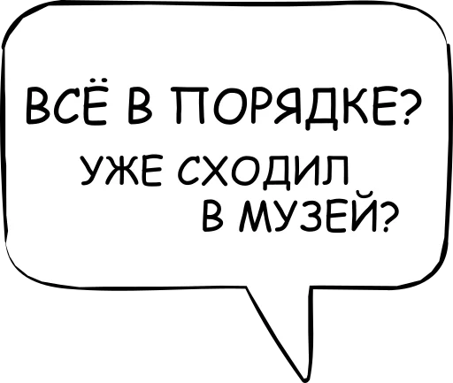 Стікер Telegram «Dont think about it» 🥤
