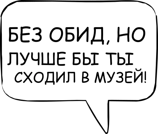 Стікер Telegram «Dont think about it» 😎