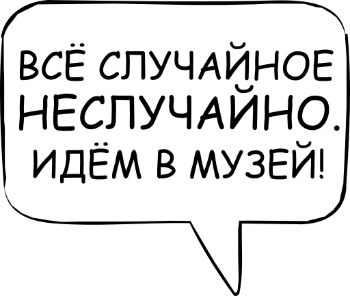 Стікер Telegram «Dont think about it» 🧐