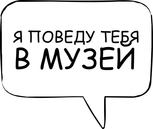 Telegram stiker «Dont think about it» 😉