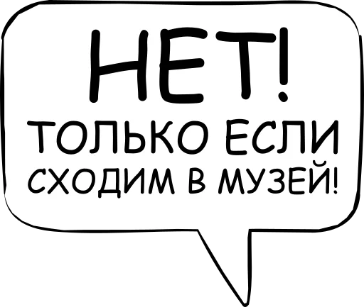 Стікер Telegram «Dont think about it» 👎