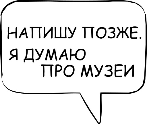 Telegram stiker «Dont think about it» 🙏