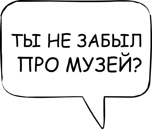 Стікер Telegram «Dont think about it» 👀
