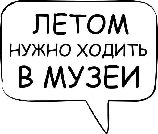 Стікер Telegram «Dont think about it» ☀️
