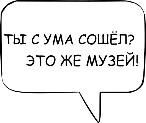 Стікер Telegram «Dont think about it» 🤬