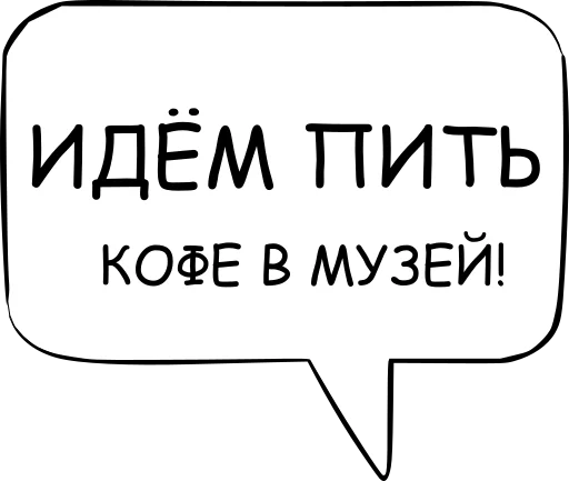 Стікер Telegram «Dont think about it» 🥃