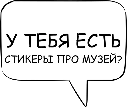 Стікер Telegram «Dont think about it» 🥺