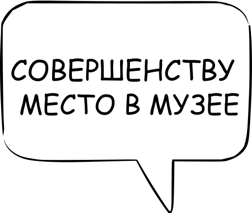 Стікер Telegram «Dont think about it» 😇