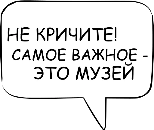 Стікер Telegram «Dont think about it» 🫣