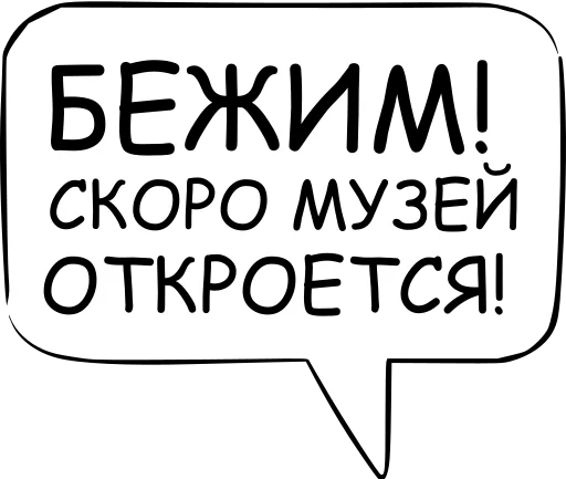 Стікер Telegram «Dont think about it» 🛼