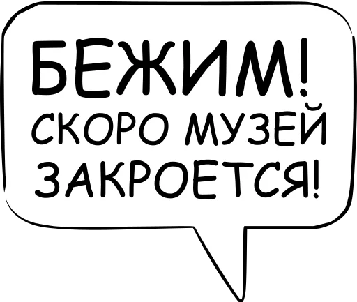 Стікер Telegram «Dont think about it» ⛷